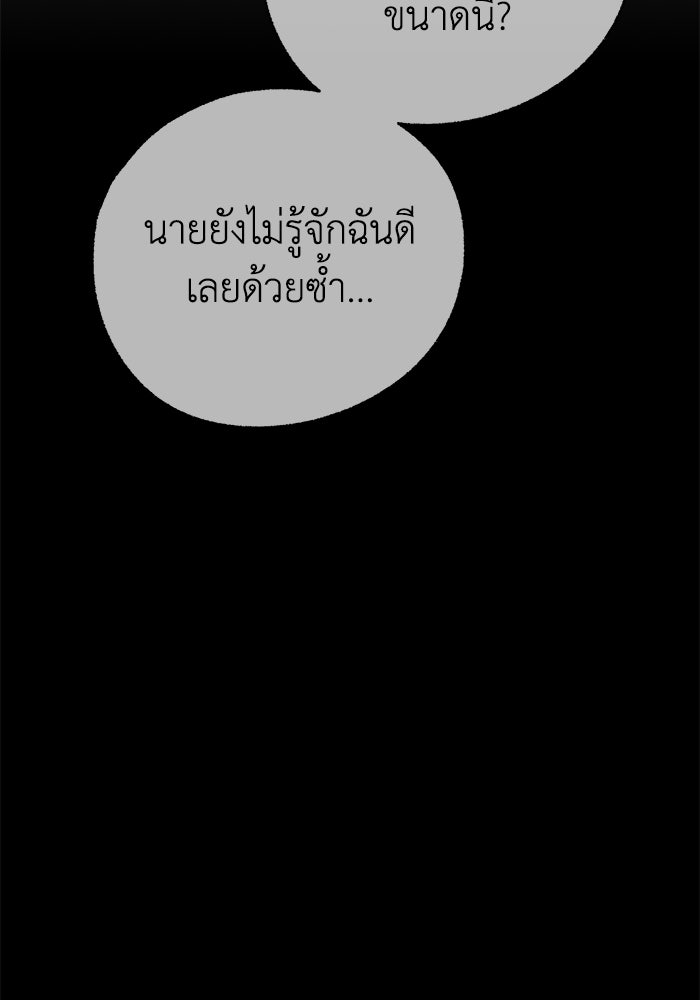 ชมรมจิ้งจอก - หน้า 71