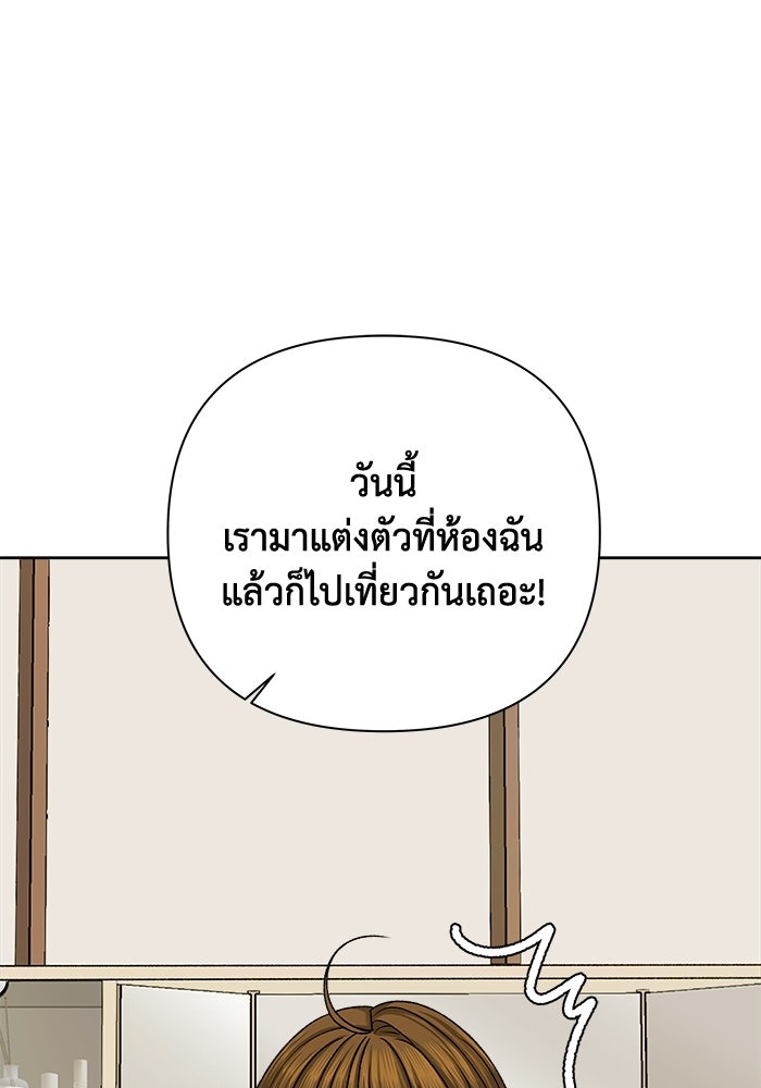 ชมรมจิ้งจอก - หน้า 8
