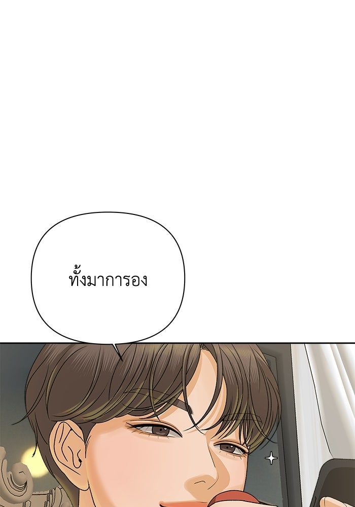ชมรมจิ้งจอก - หน้า 116