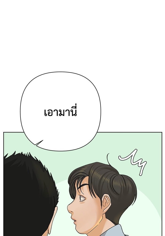 ชมรมจิ้งจอก - หน้า 2