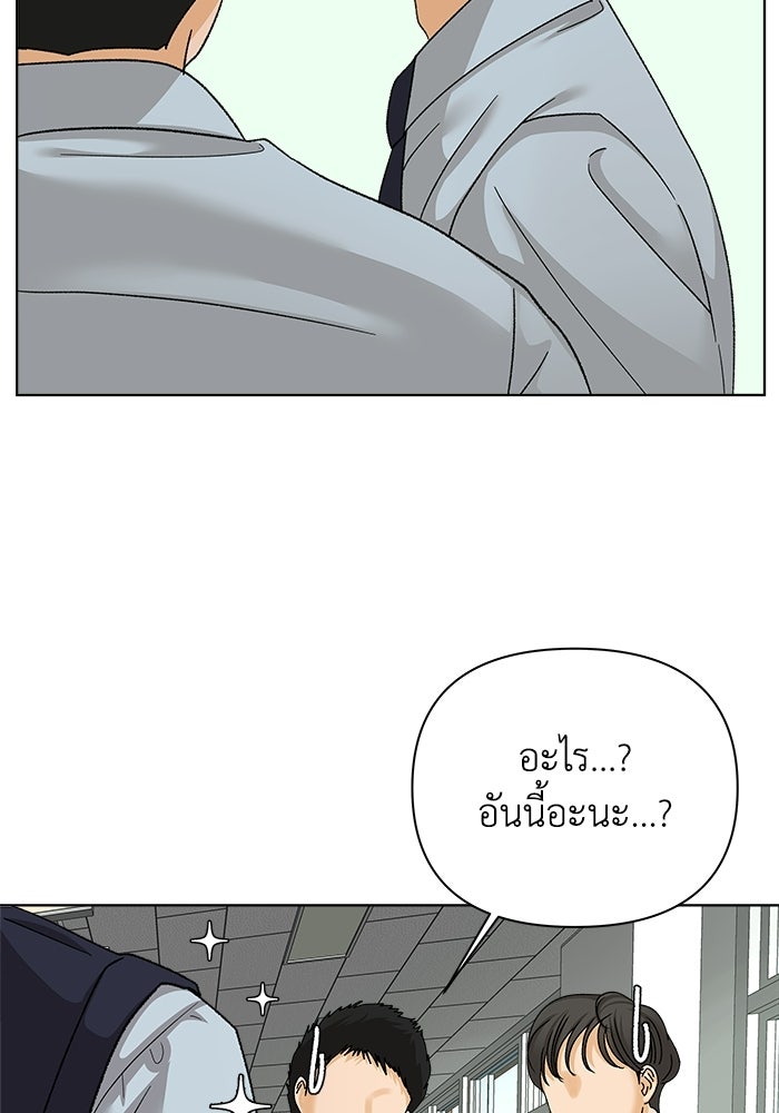 ชมรมจิ้งจอก - หน้า 3