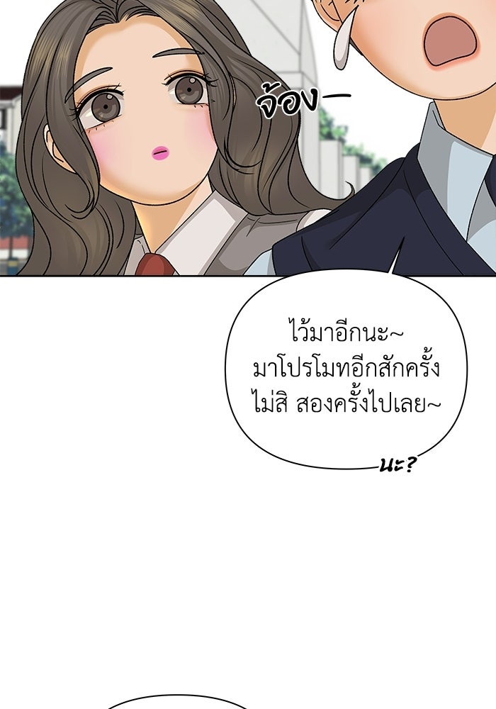 ชมรมจิ้งจอก - หน้า 32