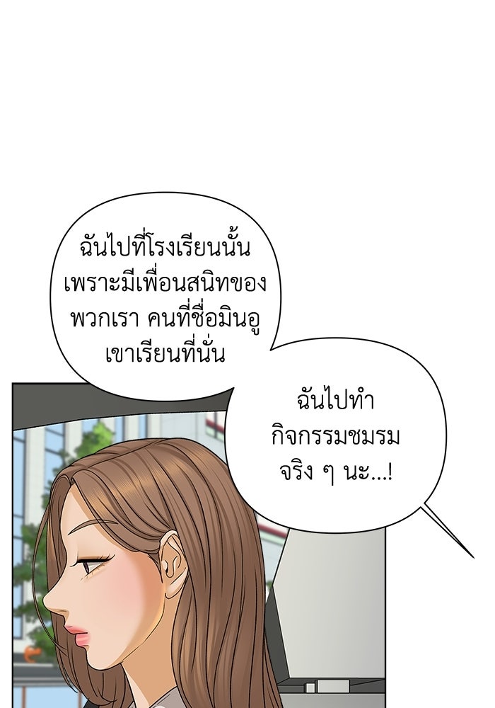 ชมรมจิ้งจอก - หน้า 71