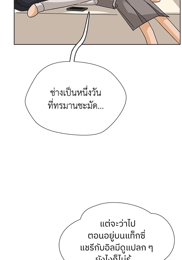 ชมรมจิ้งจอก - หน้า 97