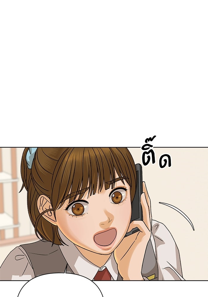 ชมรมจิ้งจอก - หน้า 1