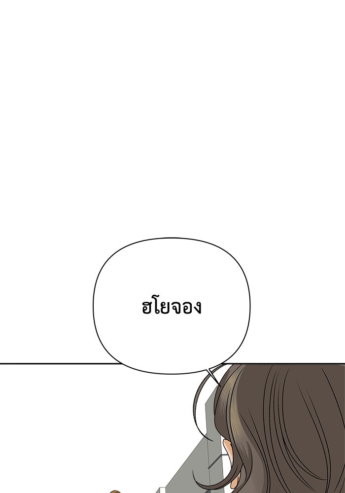 ชมรมจิ้งจอก - หน้า 116