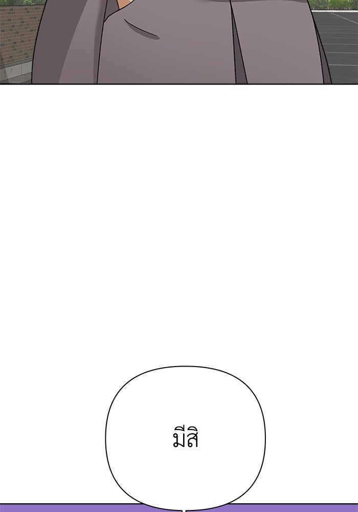 ชมรมจิ้งจอก - หน้า 22