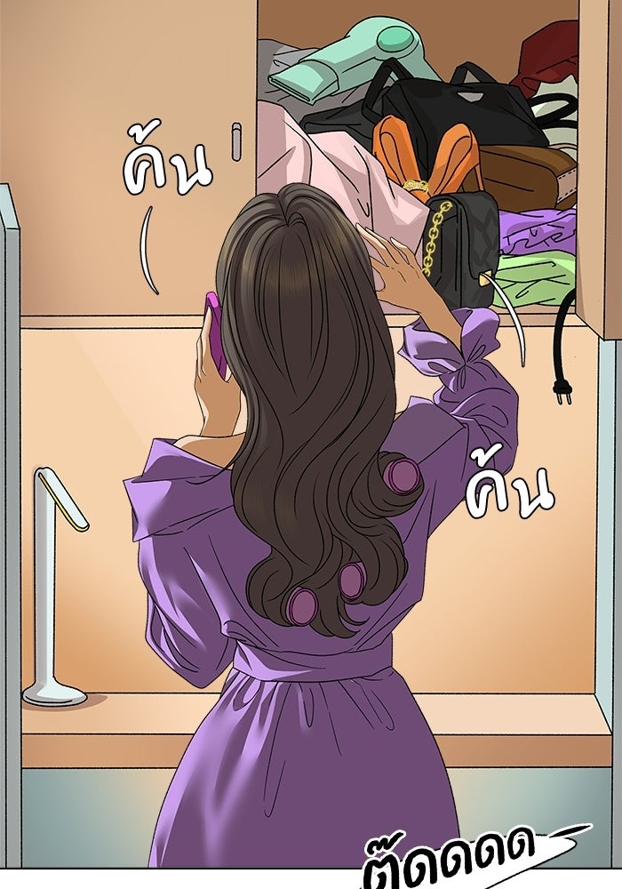 ชมรมจิ้งจอก - หน้า 32