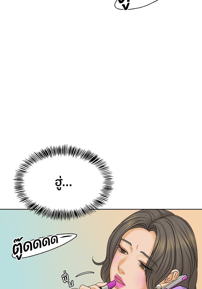 ชมรมจิ้งจอก - หน้า 33