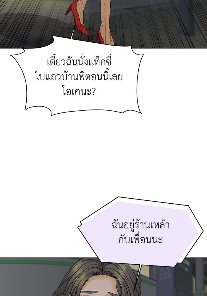 ชมรมจิ้งจอก - หน้า 39