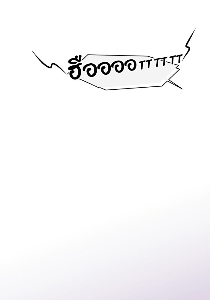 ชมรมจิ้งจอก - หน้า 4