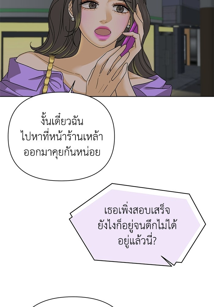 ชมรมจิ้งจอก - หน้า 40