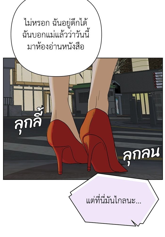 ชมรมจิ้งจอก - หน้า 41