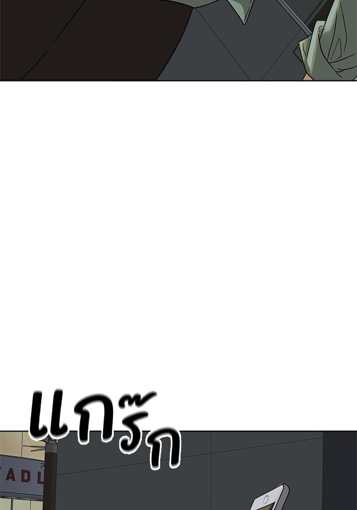 ชมรมจิ้งจอก - หน้า 46