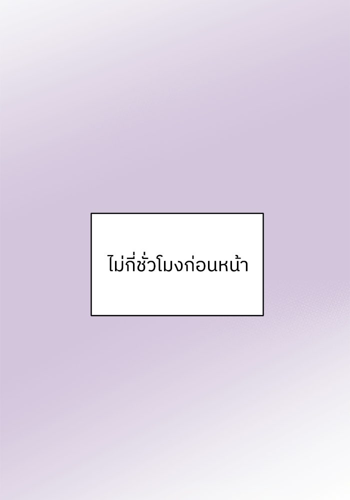 ชมรมจิ้งจอก - หน้า 5