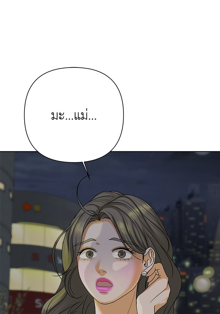 ชมรมจิ้งจอก - หน้า 52