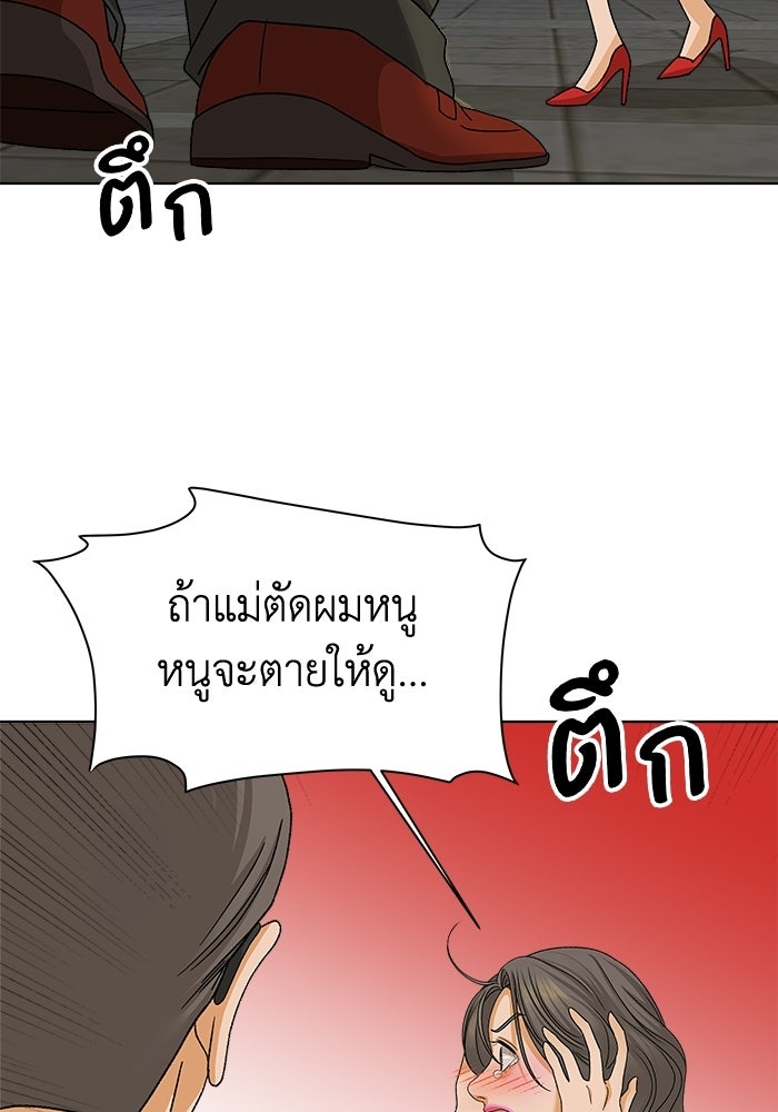 ชมรมจิ้งจอก - หน้า 63
