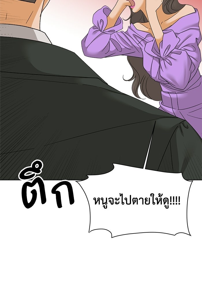 ชมรมจิ้งจอก - หน้า 64