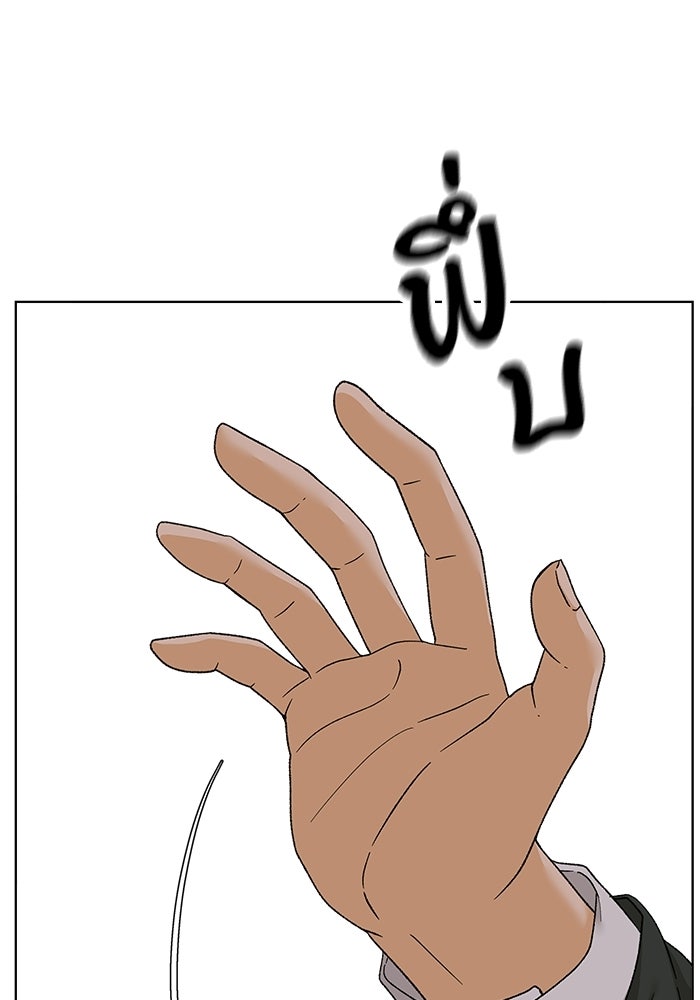 ชมรมจิ้งจอก - หน้า 65