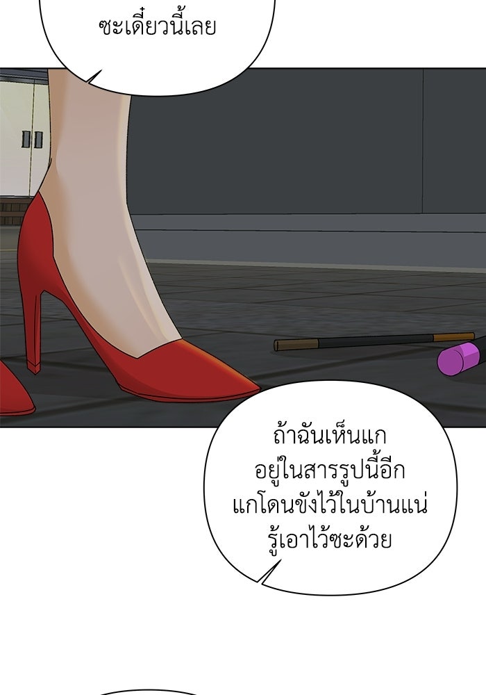 ชมรมจิ้งจอก - หน้า 71