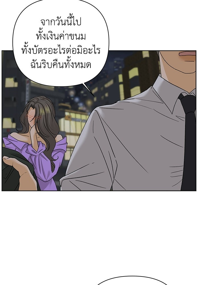 ชมรมจิ้งจอก - หน้า 72