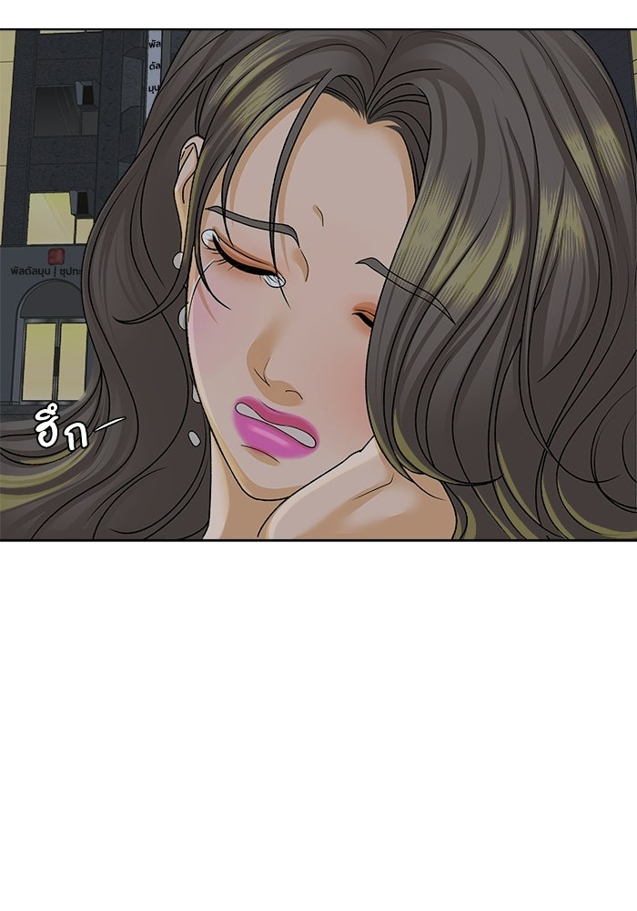 ชมรมจิ้งจอก - หน้า 74