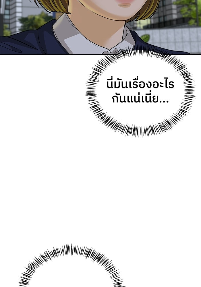 ชมรมจิ้งจอก - หน้า 80
