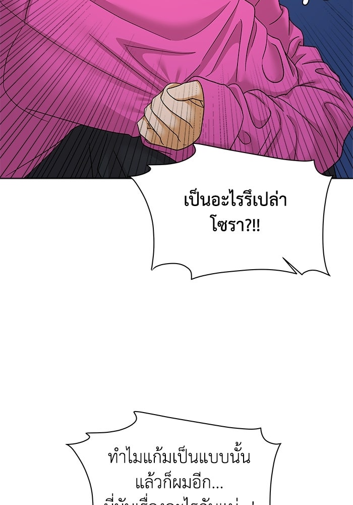 ชมรมจิ้งจอก - หน้า 86