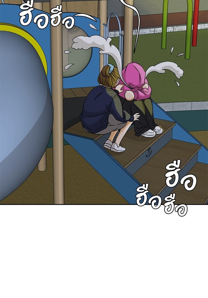 ชมรมจิ้งจอก - หน้า 89