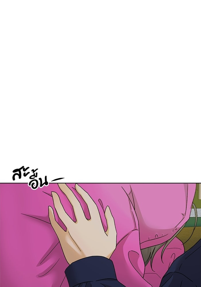 ชมรมจิ้งจอก - หน้า 91