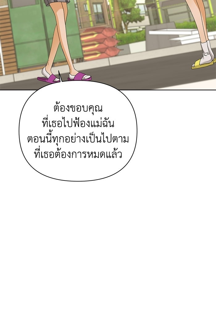 ชมรมจิ้งจอก - หน้า 22