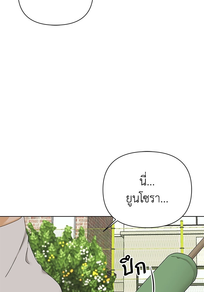 ชมรมจิ้งจอก - หน้า 28
