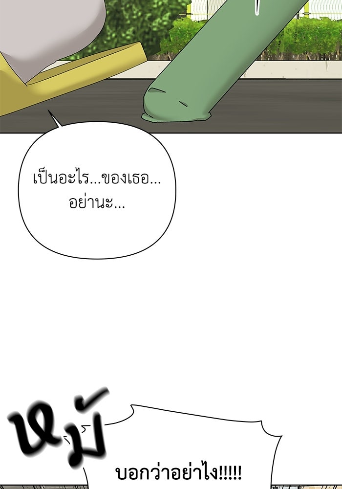 ชมรมจิ้งจอก - หน้า 29