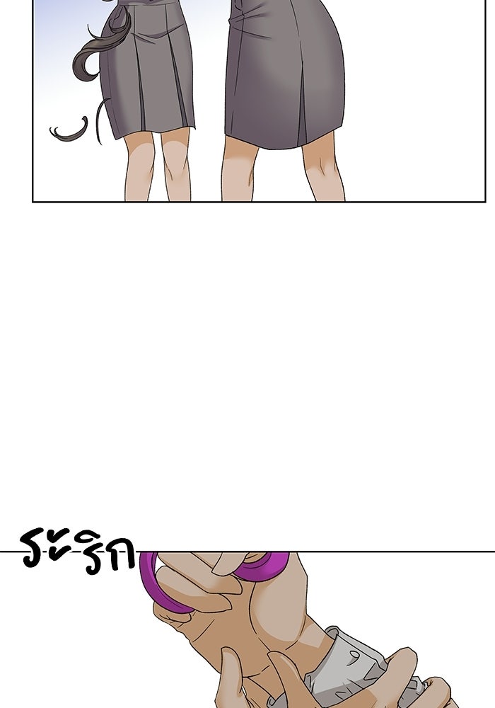 ชมรมจิ้งจอก - หน้า 35
