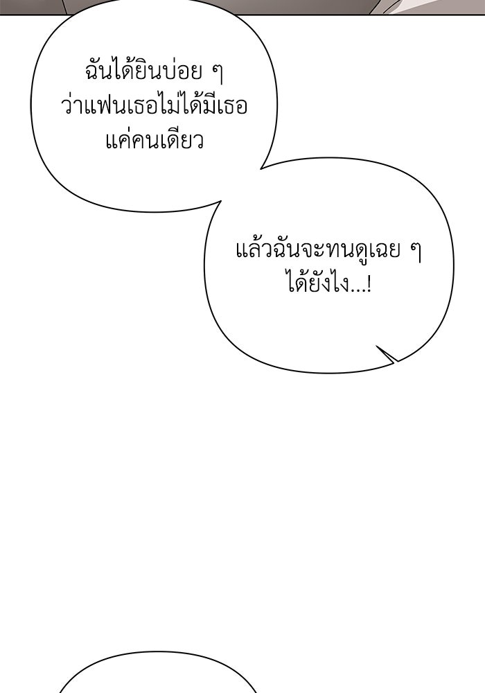 ชมรมจิ้งจอก - หน้า 39