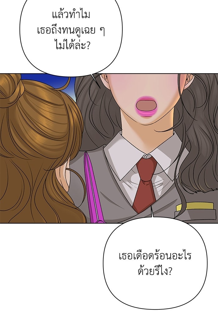 ชมรมจิ้งจอก - หน้า 40