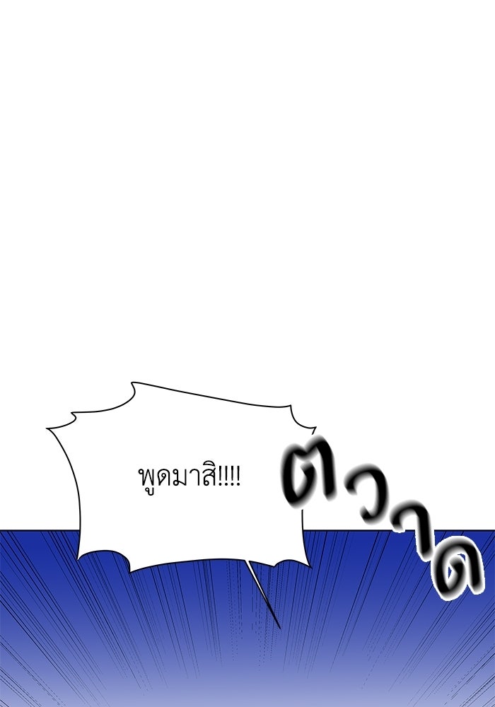 ชมรมจิ้งจอก - หน้า 41
