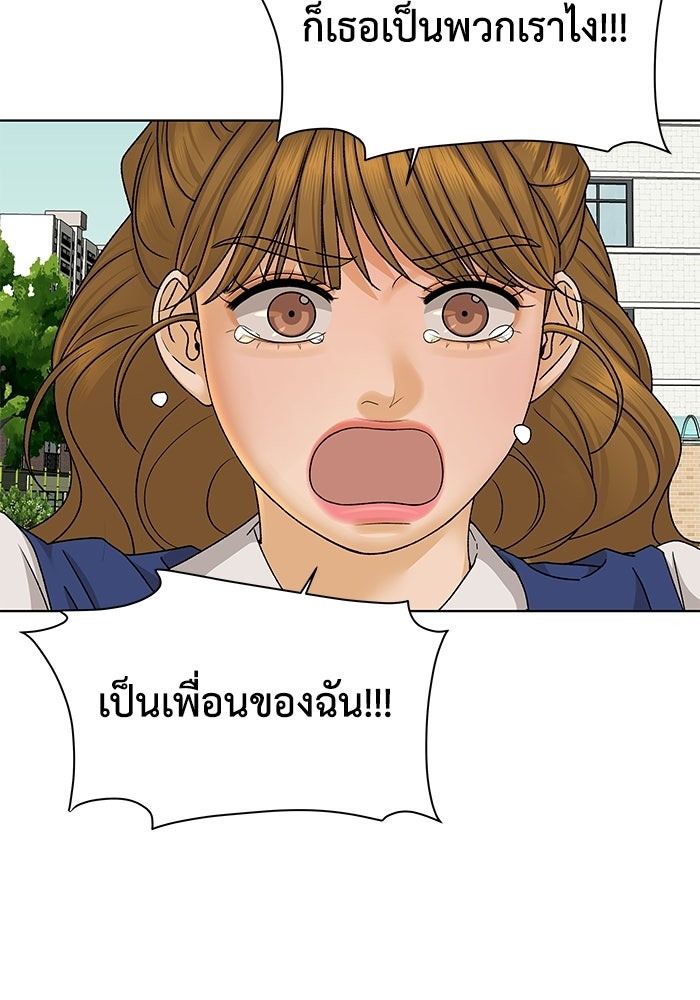 ชมรมจิ้งจอก - หน้า 44