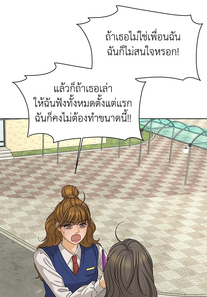 ชมรมจิ้งจอก - หน้า 45