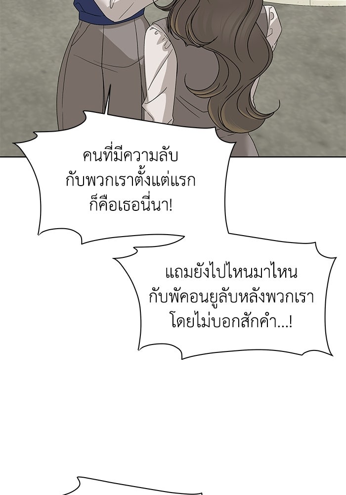 ชมรมจิ้งจอก - หน้า 46