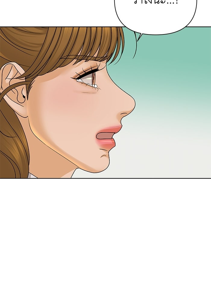 ชมรมจิ้งจอก - หน้า 48