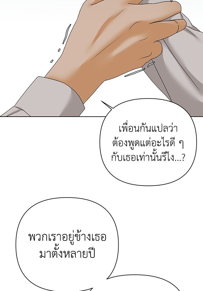 ชมรมจิ้งจอก - หน้า 53
