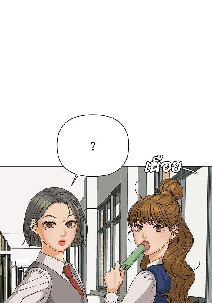 ชมรมจิ้งจอก - หน้า 6