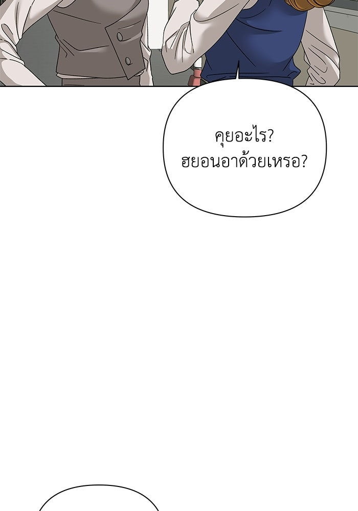 ชมรมจิ้งจอก - หน้า 7