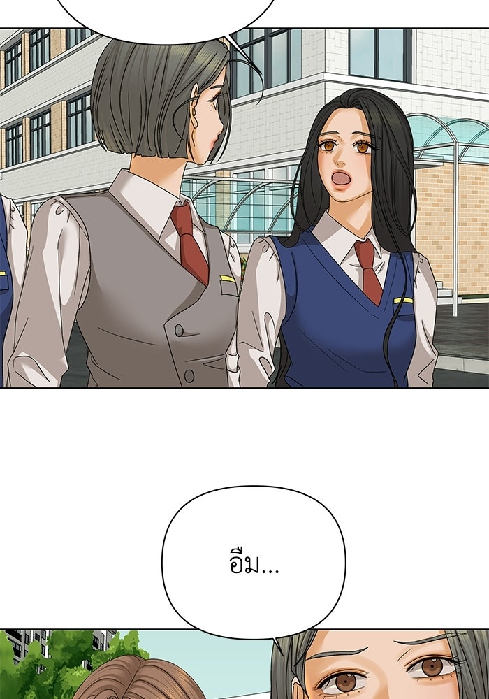 ชมรมจิ้งจอก - หน้า 74