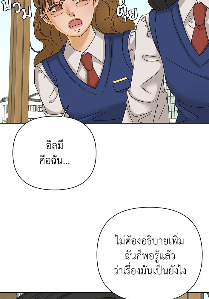 ชมรมจิ้งจอก - หน้า 79