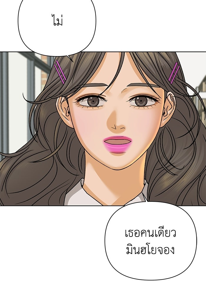 ชมรมจิ้งจอก - หน้า 8