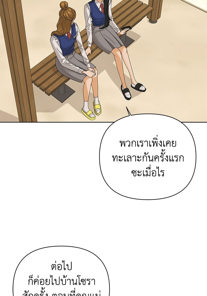 ชมรมจิ้งจอก - หน้า 83