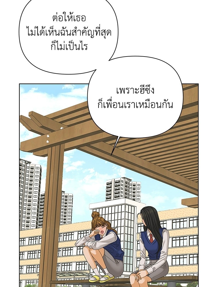 ชมรมจิ้งจอก - หน้า 92