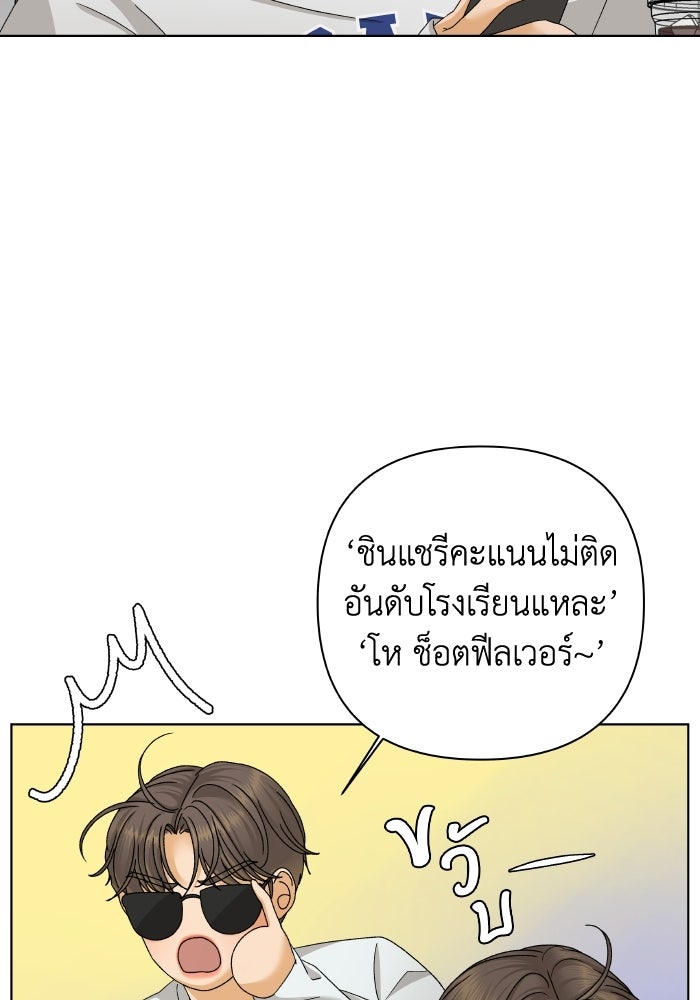 ชมรมจิ้งจอก - หน้า 10